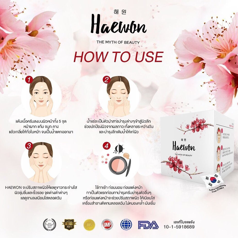 Thumbnail: แฮวอนเซรั่มเอสเซ้นส์ (Double Action Hydro Brightening Water Drop)