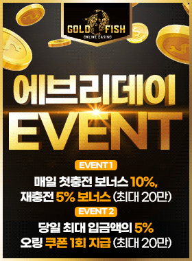 골드피쉬카지노