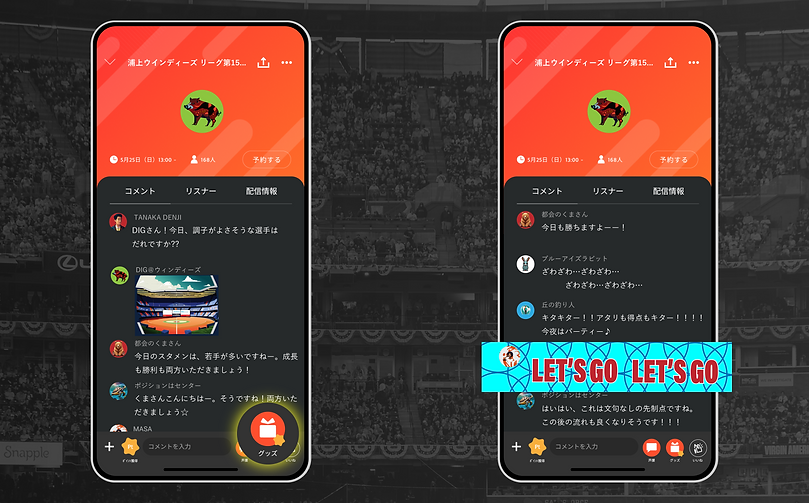 DIGVOICEパートナープログラムグッズ機能