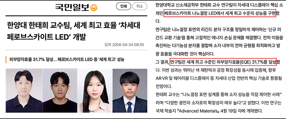 news 20260424.png