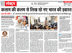 Dainik Jagran (National Edition) Page 10