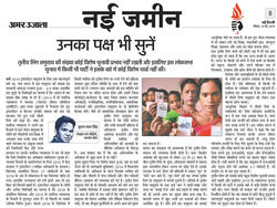 Amar Ujjala (National Edition) 19-05-201