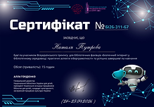 Путрова ШІ.png