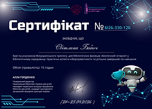 Бабіч ШІ.png