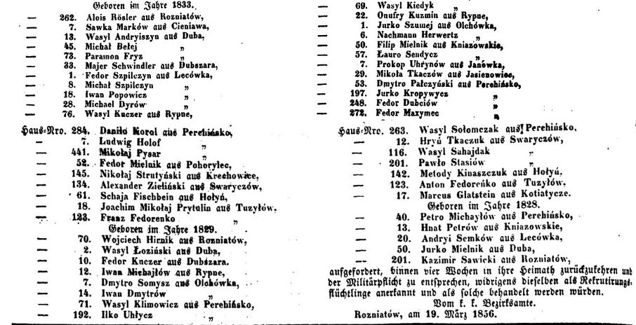 призовники 1856 2.jpg