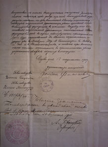 Акт фундаційний Ковальчук 2.jpg
