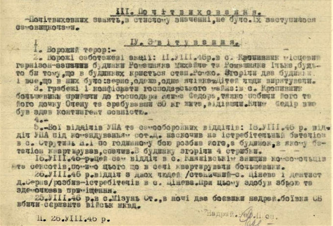 серпень 1946.jpg