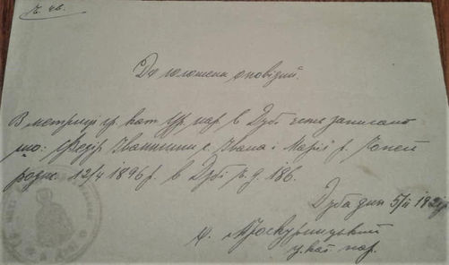 церква дуба.jpg