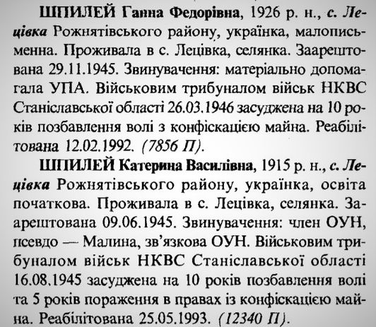 реабілітовані лецівка 4.jpg