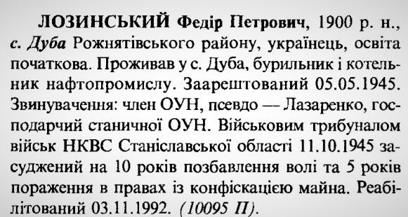 реабілітовані дуба.jpg