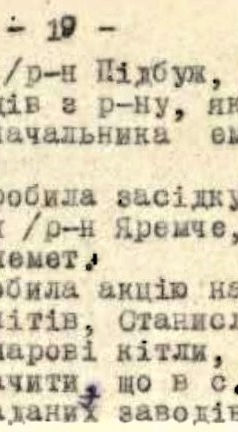вістки 1946 аи.jpg