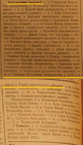о.Слободян.jpg