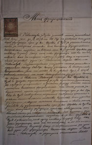 Акт фундаційний Ковальчук 1.jpg