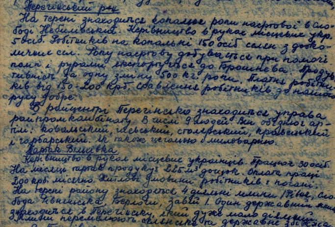 лютий 1946 Перегінськ Вільхівка Дуба