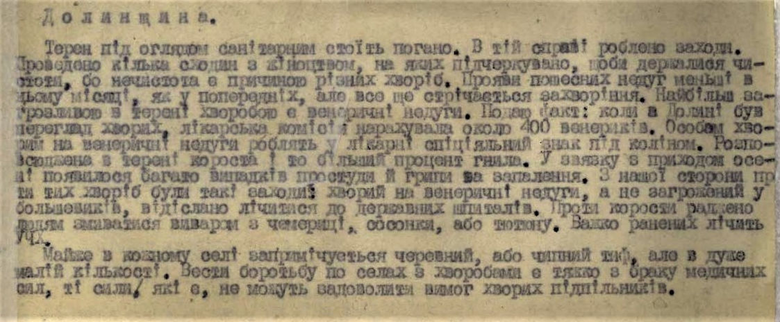 санітарний стан вересень 1945.jpg