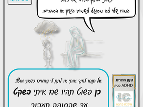 וויסות רגשי: למה היגיון הוא האויב הכי גדול של הילד בזמן סערה?
