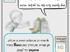 הערכת מאמץ: למה הניצחון האמיתי של הילד הוא המאמץ להישאר במגרש?