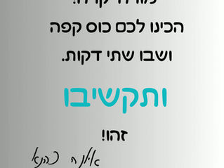 מה הילד שלכם היה אומר למורה אם הוא רק יכול היה?