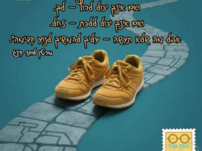 כשהדרך נראית כמו הר: ללמוד "לזחול" קדימה עם ADHD.