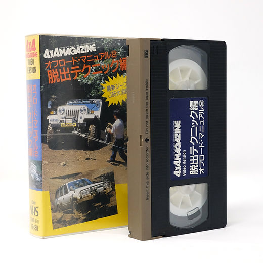 VHS | 4x4ward