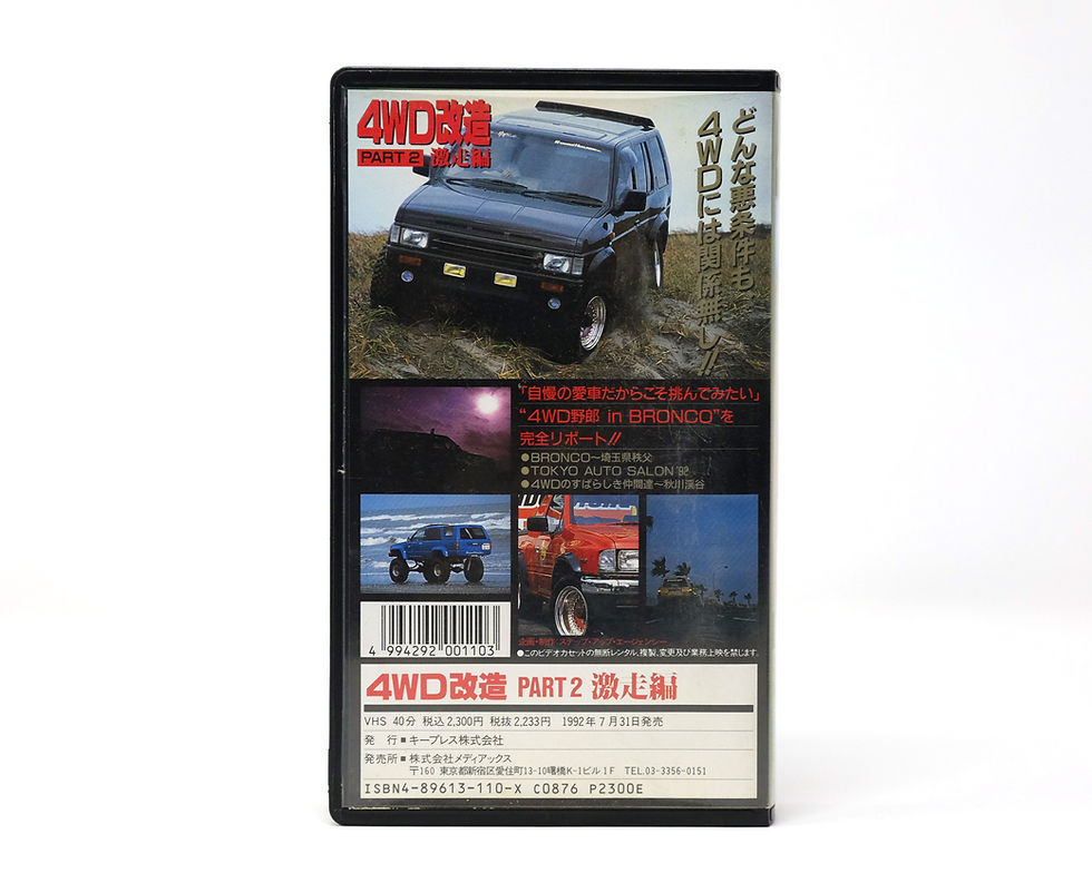 Thumbnail: 4WD Modifiers Club Part 2 VHS