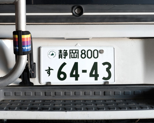 大宮 ・214 ナンバープレート License plate Japan 大宮 ・214 ナンバープレート License plate Japan Vehicle