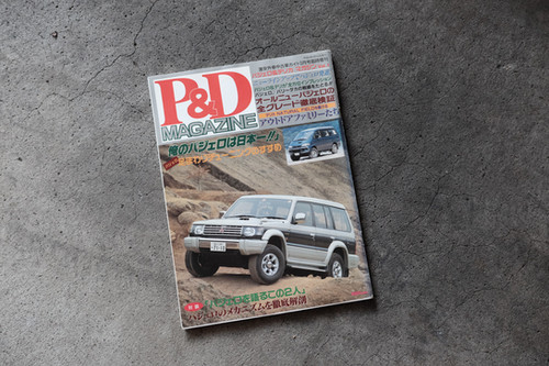 Mnfr Part Number Vol1 P D Magazine Volume 1 4x4ward