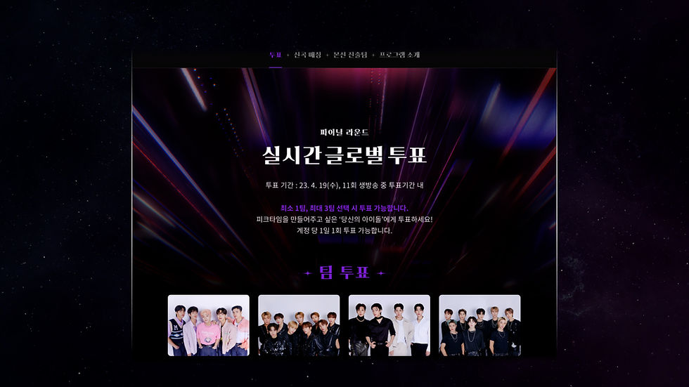 JTBC 피크타임 투표 영상