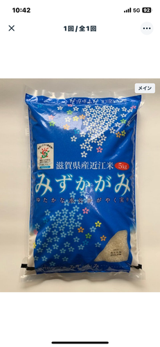 米みずかがみ天野 Amazon.co.jp: 滋賀県産 みずかがみ 5kg : 食品・飲料・お酒