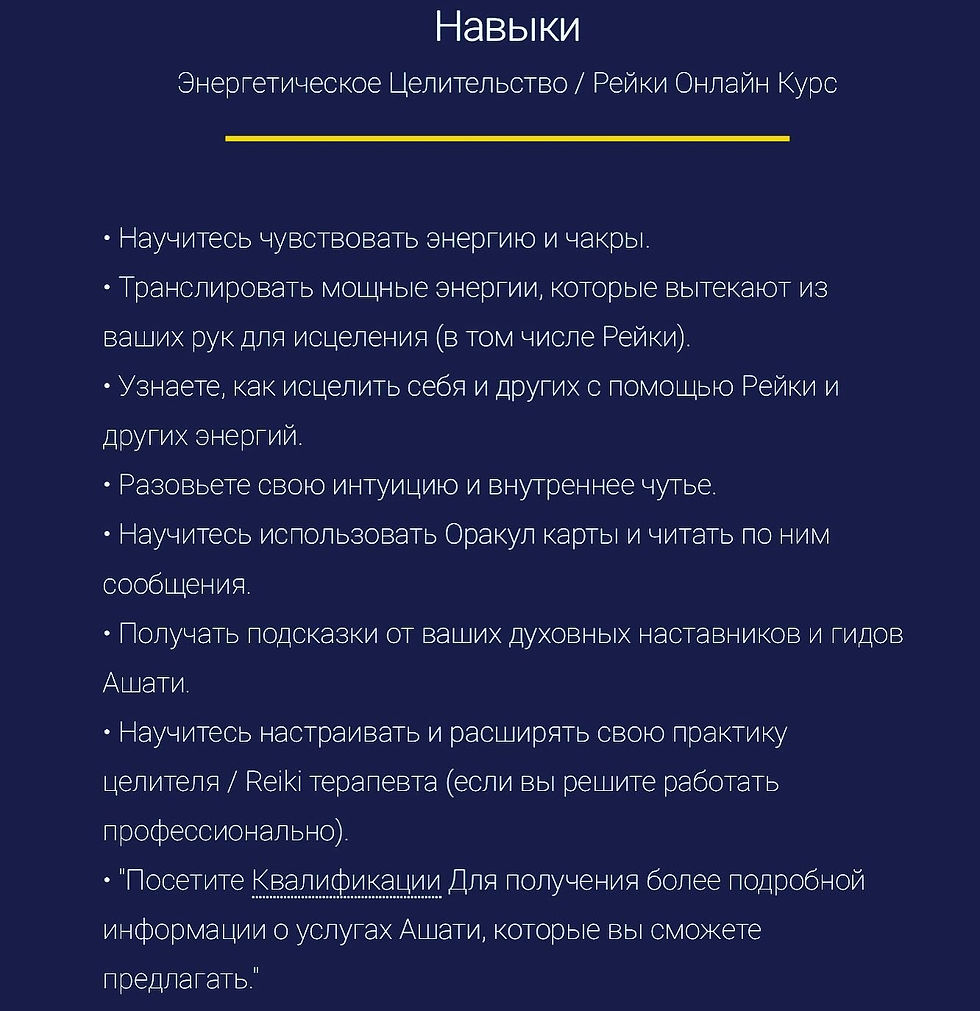 Миниатюра: Активация энергий, energy activation