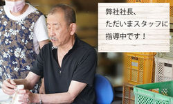 絵付け作業+社長