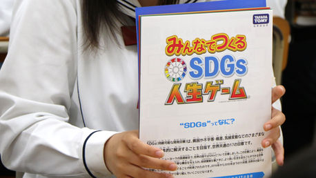 【NEWS】みんなでつくるSDGs人生ゲーム講座