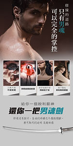 男魂650-008-平面化04.jpg