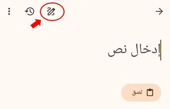 ميزة الكتابة باللمس