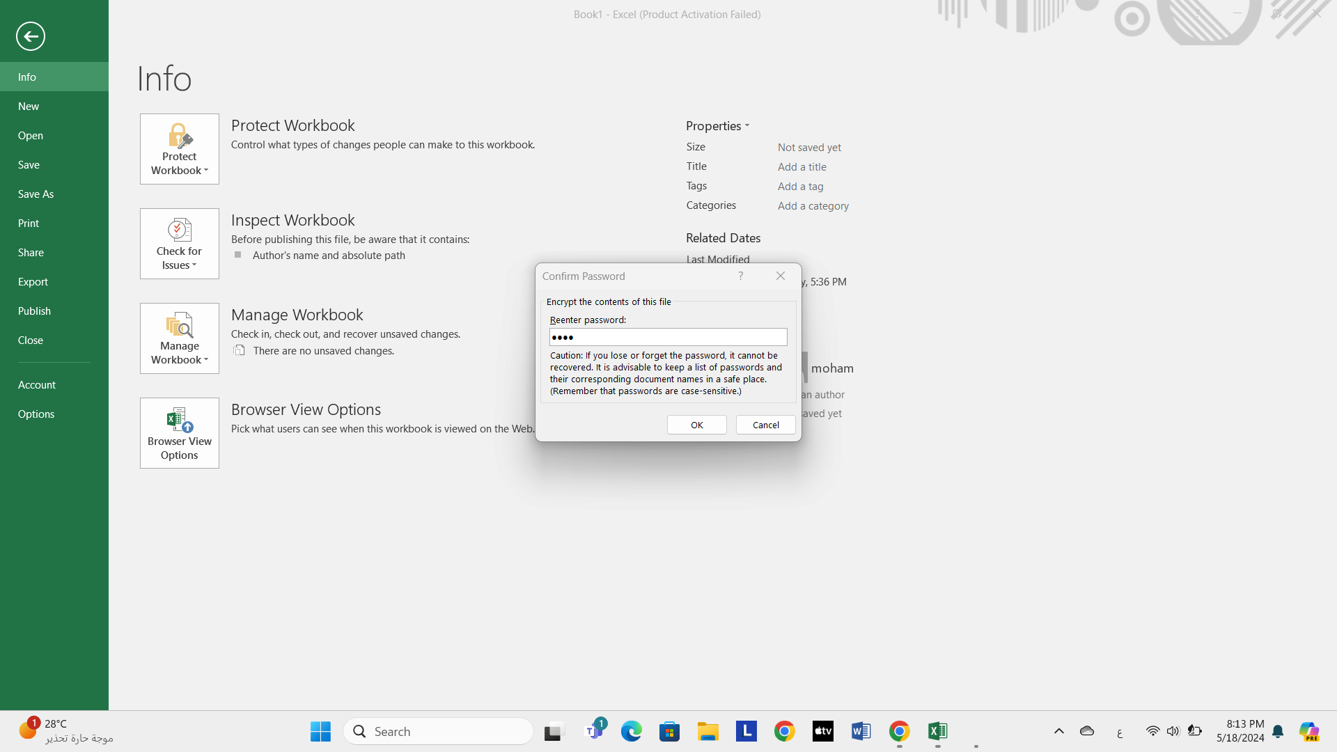 تغيير كلمة مرور ملف اكسيل