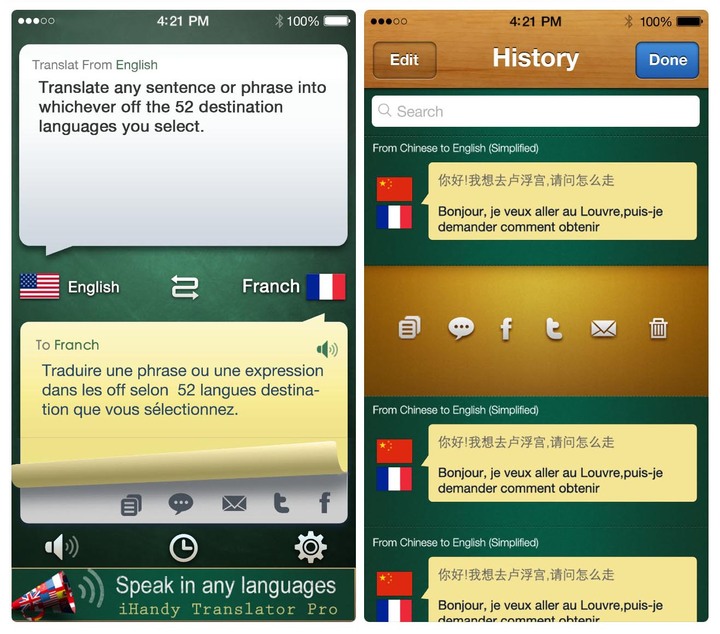 تطبيق iHandy Translator