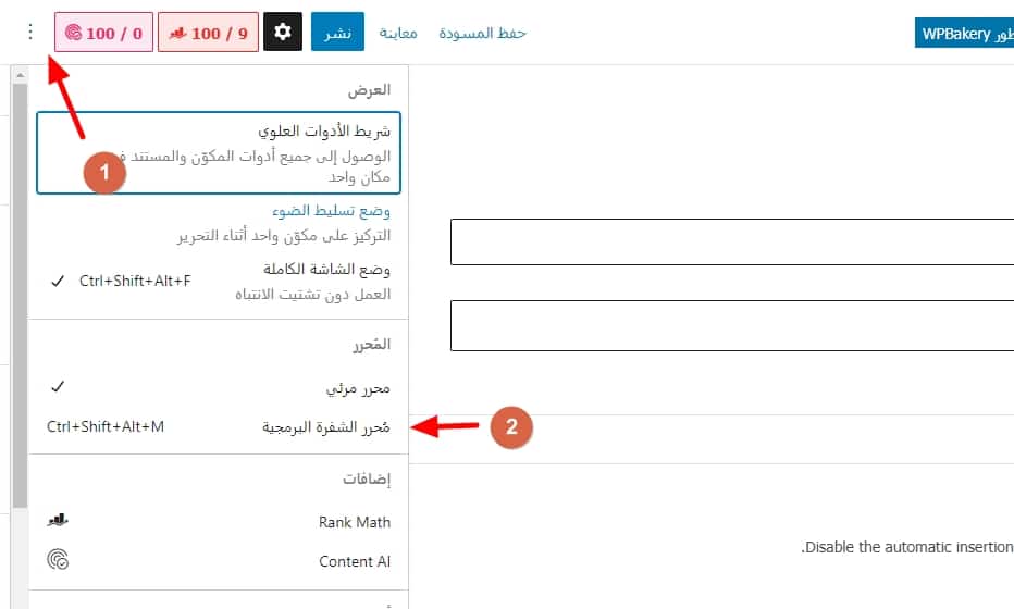 تعديل HTML مع CSS في مقالات ووردبريس