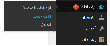 شرح طريقة تغيير رابط تسجيل الدخول في ووردبريس