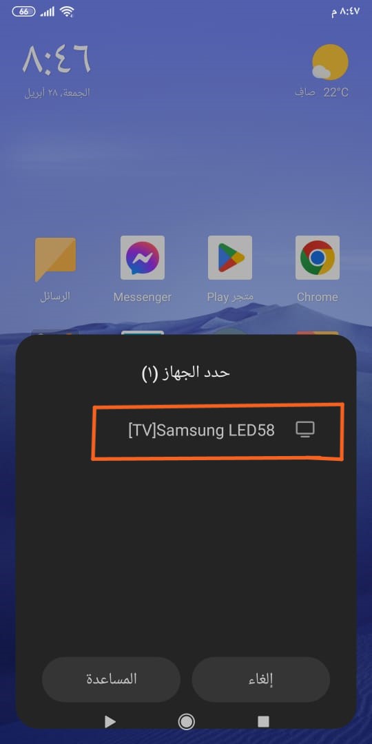 توصيل تلفاز او كمبيوتر بشاشة الجوال