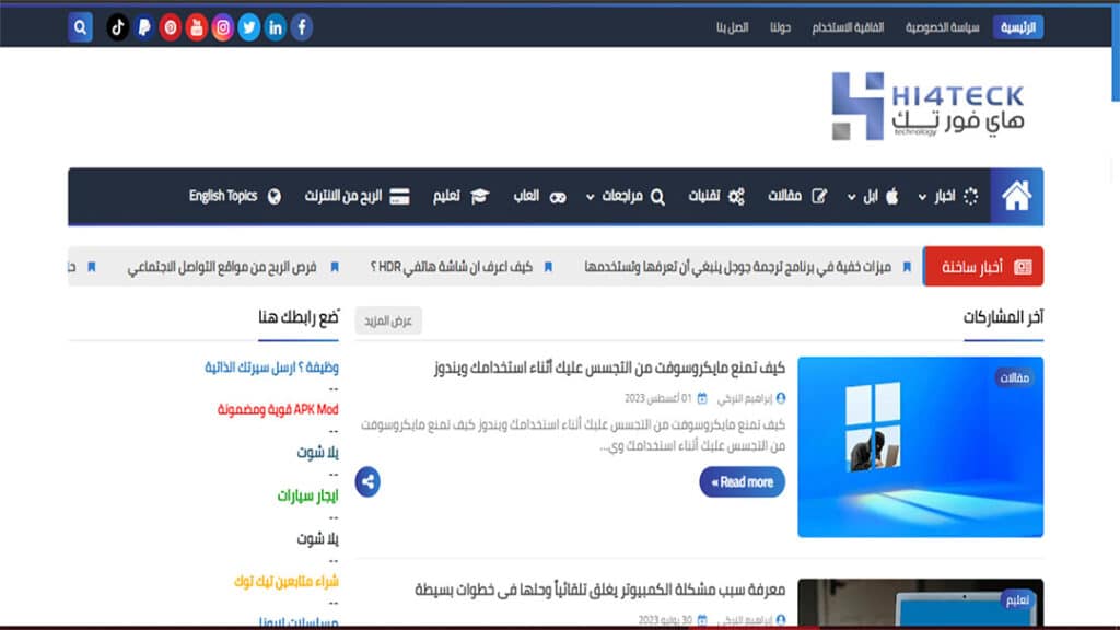 اشهر مدونة عربية