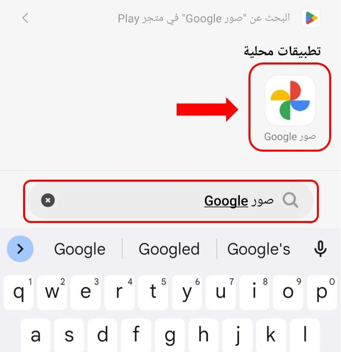 "صور Google"