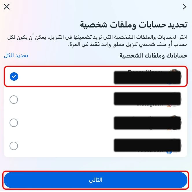 "طلب تنزيل"