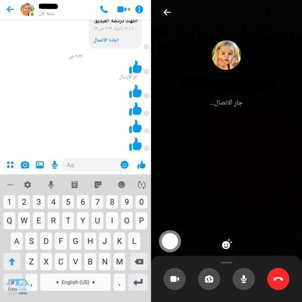 مشاركة الشاشة في الماسنجر