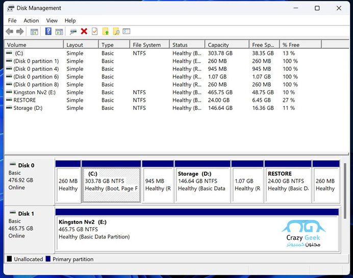 أداة Disk Management: مدير الأقراص في ويندوز