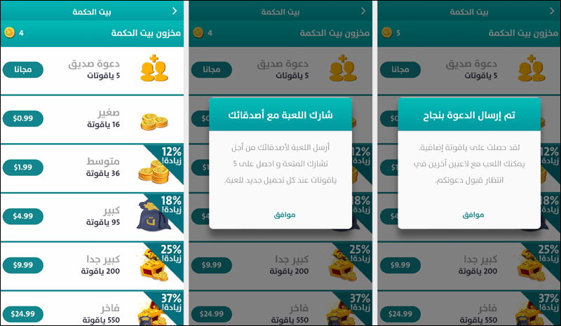 مخزون بيت الحكمة