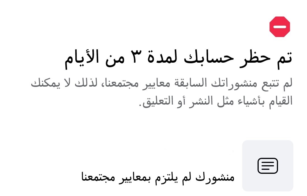 فتح حساب تويتر الموقوف أو المحظور