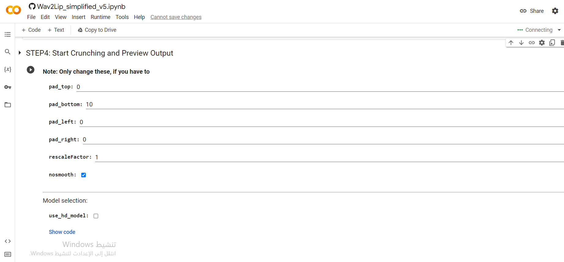 Wav2Lip لترجمة الفيديو
