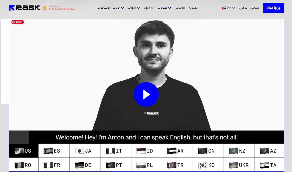 Rask Ai لترجمة الفيديو عبر الذكاء الاصطناعي