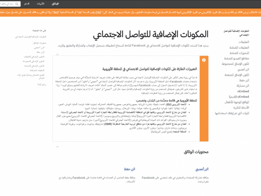 كيفية تضمين صفحات ومنشورات التواصل الاجتماعي في موقعك الووردبريس