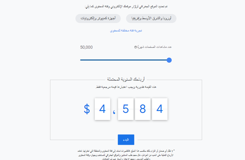 أرباح مدونات أجهزة الكمبيوتر والتقنية